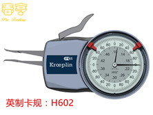 針盤式卡規H602